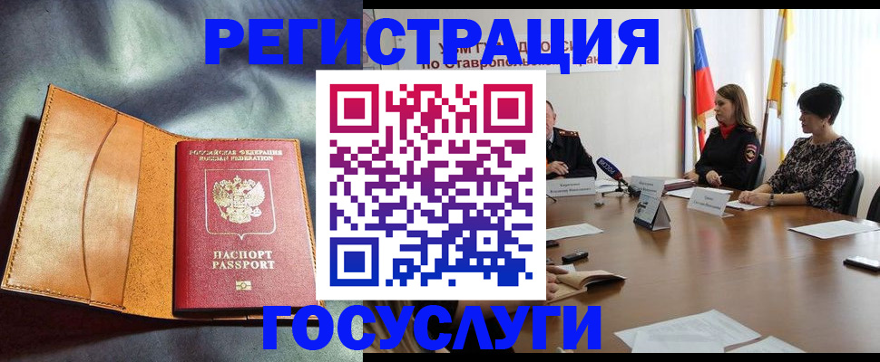 временная регистрация поиск в Киреевске