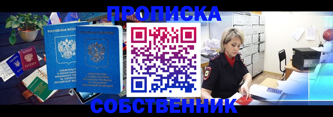 временная регистрация адрес в Киреевске