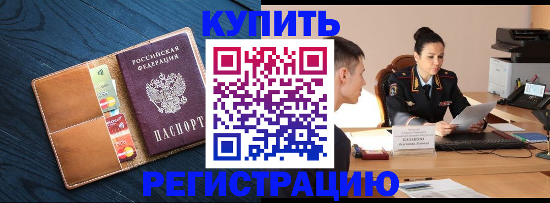 миграционный учет в Киреевске